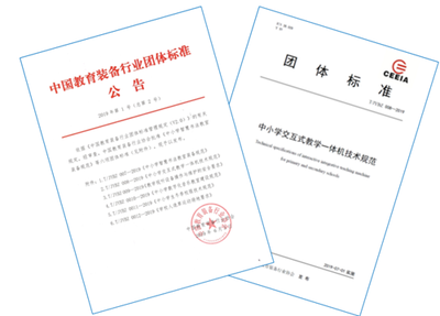 助力行業(yè)標(biāo)準(zhǔn)化 長虹教育參與制定的云計(jì)算裝備技術(shù)服務(wù)團(tuán)體標(biāo)準(zhǔn)正式發(fā)布
